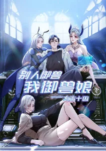 万象天台 都市奇幻动漫在线观看